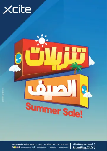 Summer Sale من ×-سايت